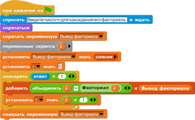 Factorial script pic3.png