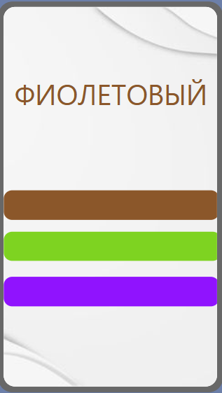 Файл:Level2.png