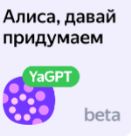 Файл:YandexGPT logo.jpg