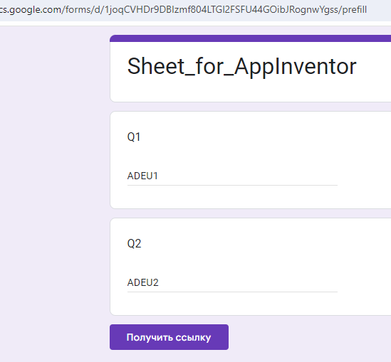 Файл:Google Form prefill3 ADEU.png
