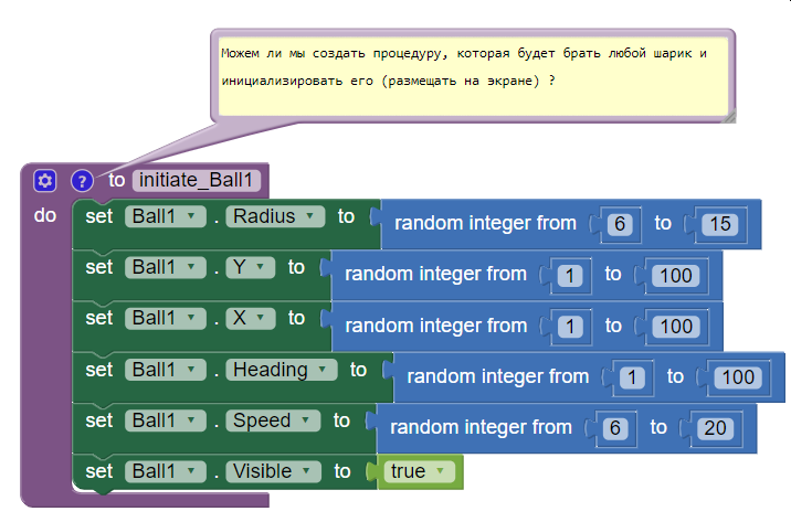Файл:Initial ball app inv.png