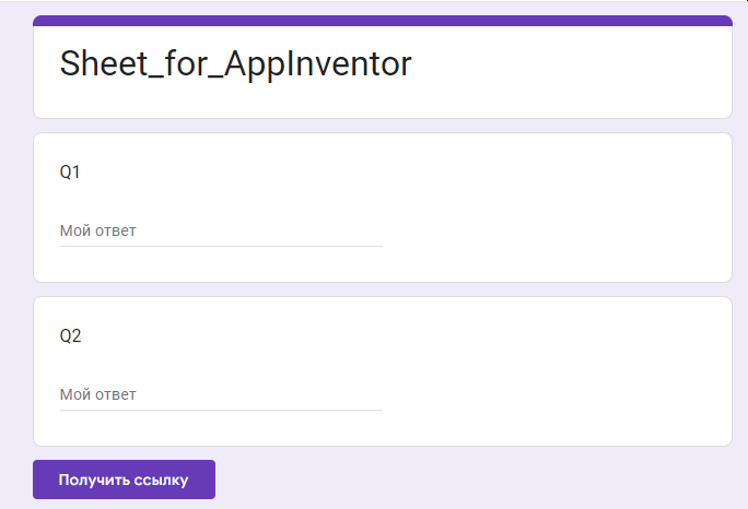 Файл:Google Form prefill2.png