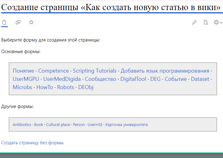 Файл:Wiki new page3.png