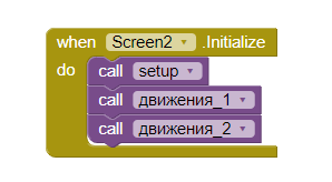 Файл:Инициализация экрана.png