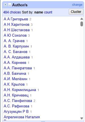 Файл:Openrefine cluster 484.png