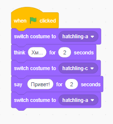 Файл:Код яйца.png