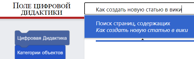 Файл:Wiki new page1.png