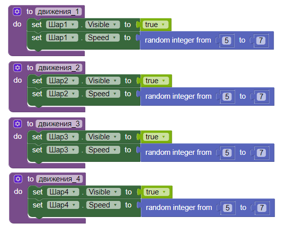 Файл:Движения.png