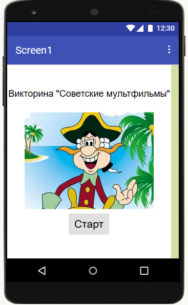 Файл:Экран1.png