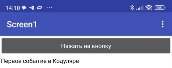 Файл:First kodular.jpg