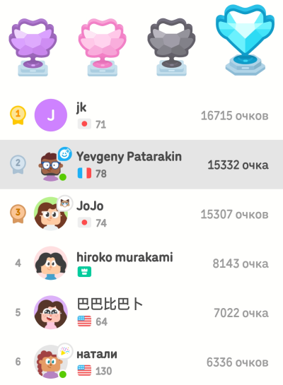 Файл:Duolingo 3.png