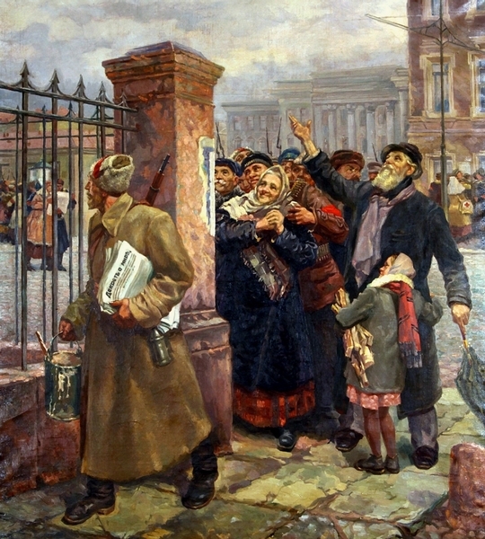Файл:Первый декрет о мире.jpeg