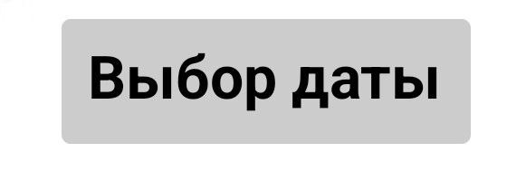Файл:Дата.jpg