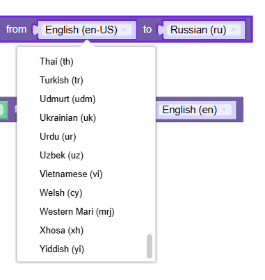 Файл:ЯзыкиПеревода.png