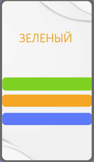 Файл:Level3.png