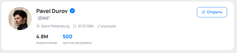 Файл:Карточка профиля.png