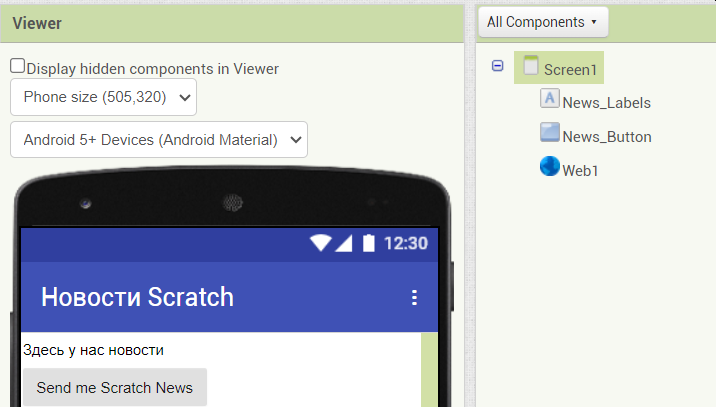 Файл:Scratch news API.png