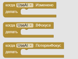 Файл:UseAI checkbox.png