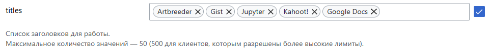 Параметры API-запроса