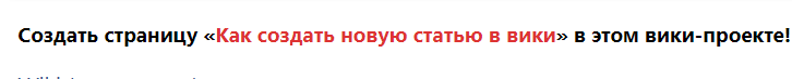 Файл:Wiki new page2.png