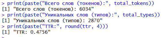 Файл:Код R 3.png