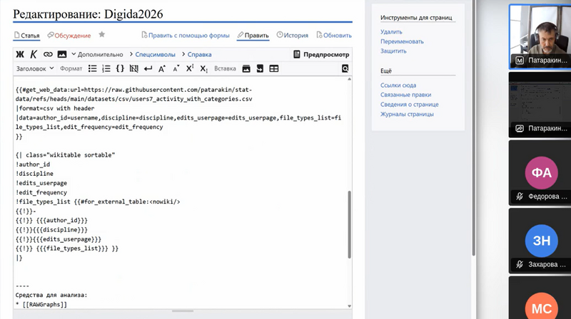 Файл:Methods BigData3 Exterrnal Data.png