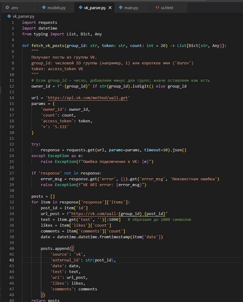 Файл:Vk parser.jpg