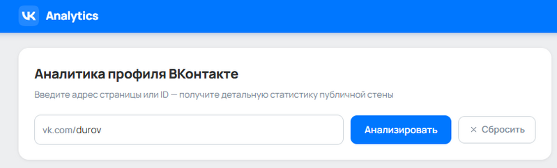 Файл:Главная страница аналитики.png