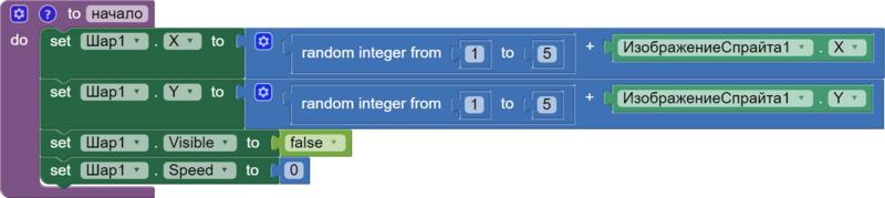 Файл:First ball example.png