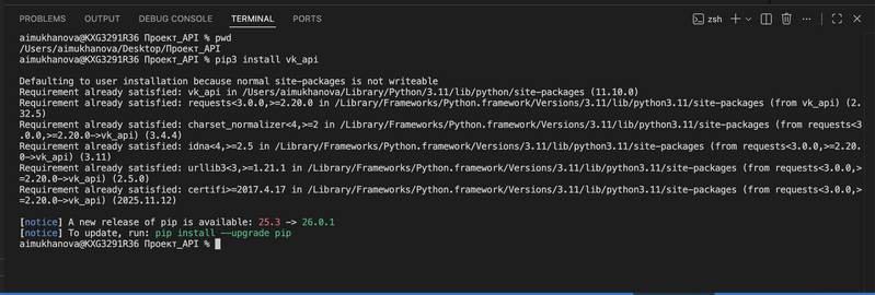 Файл:Terminal install.png