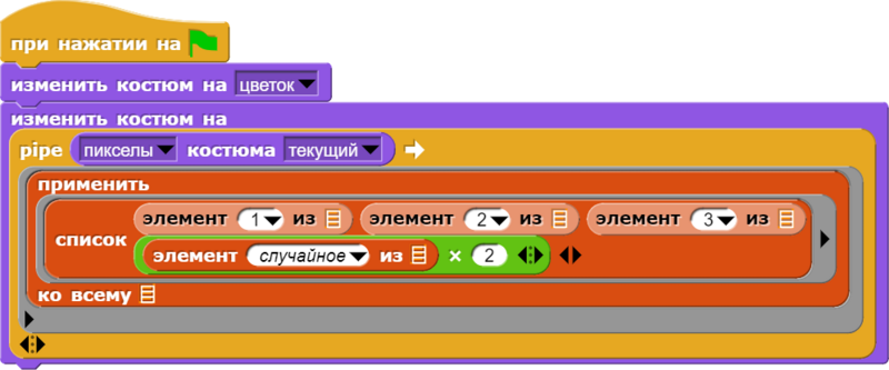 Файл:Merleva(1) script pic.png