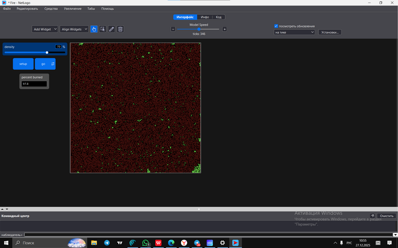 Файл:Плотность 70.png