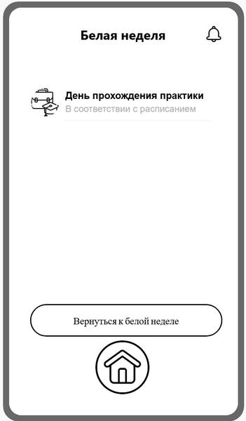 Файл:Среда белая.png