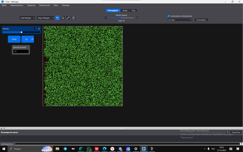 Файл:Плотность 50.png