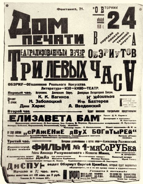 Файл:Три левых часа.jpg