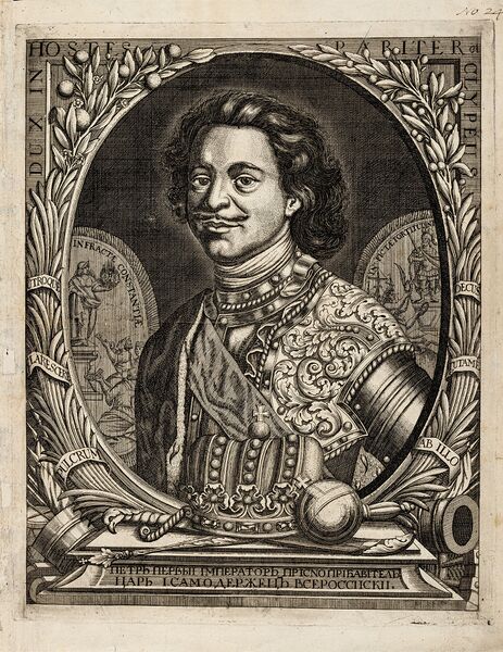 Файл:Петр Антихрист6.jpg