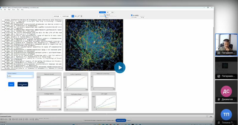 Файл:Webinar02 lens nlogo.png