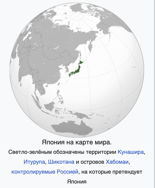 Файл:Карта мира Япония.png