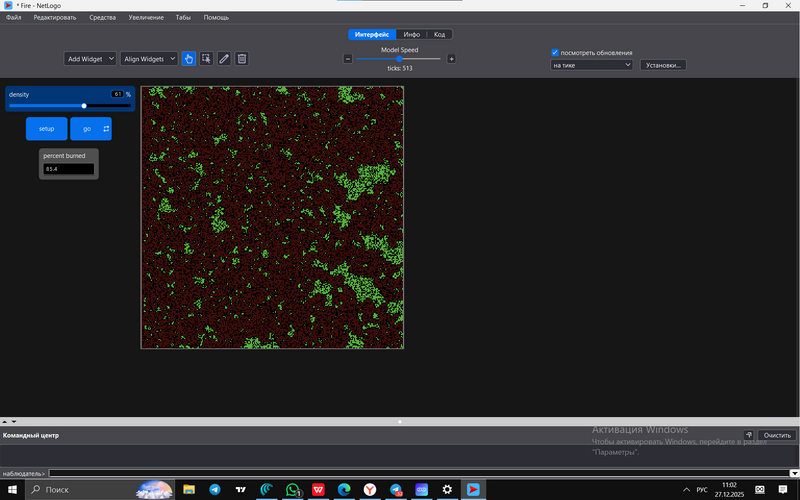 Файл:Плотность 61.png