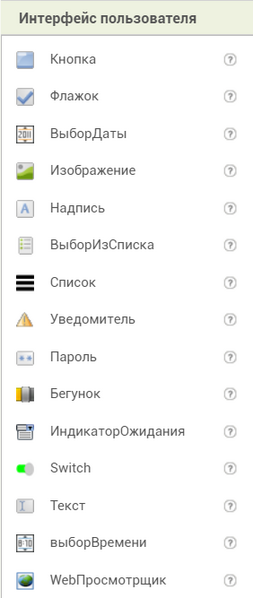 Файл:User interface.png