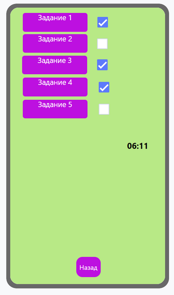 Файл:Отслеживание прогресса.png