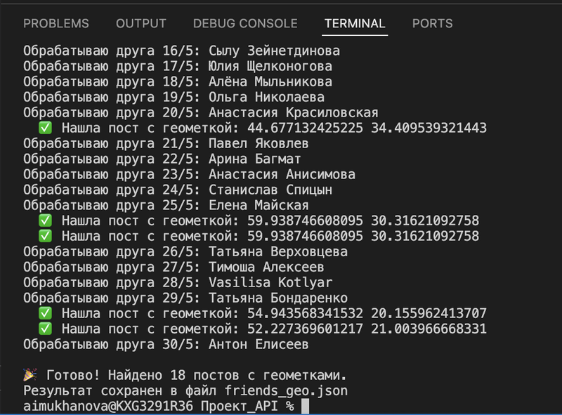 Файл:Terminal result2.png