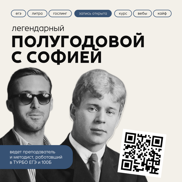 Файл:Образец рекламы онлайн-курса.png