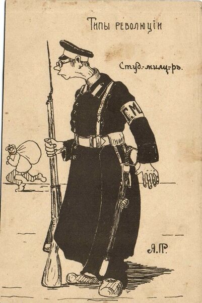 Файл:Студент-милиционер.jpg