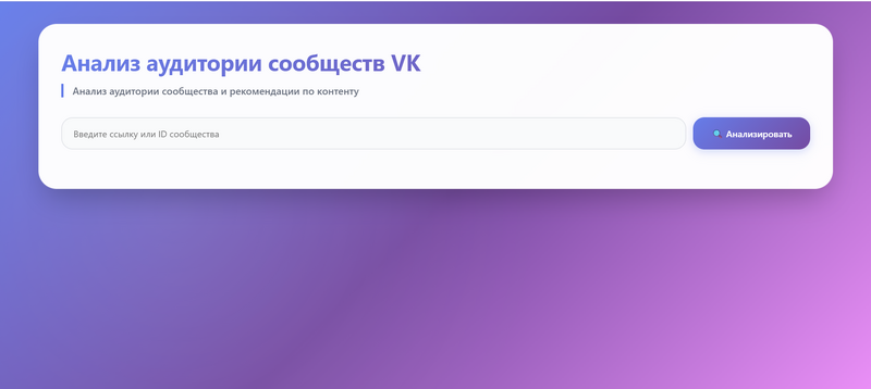 Файл:Vk api4.png