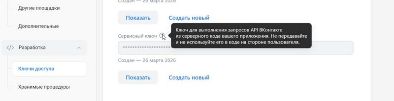 Файл:Ключ доступа.jpg