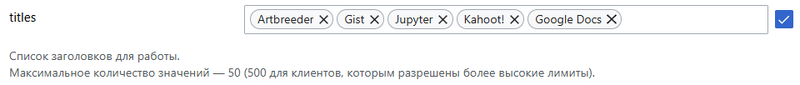 Файл:Тайтлы.png