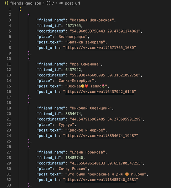 Файл:Json data.png