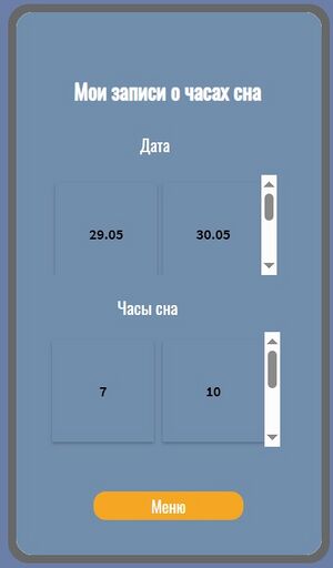 Просмотр записей